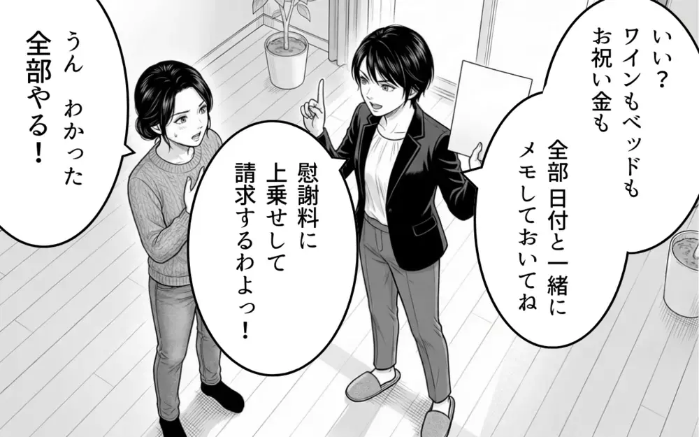 「取られたのはモノじゃない！あなたの尊厳」親友の一言で 妻の反撃が始まった【妻のものは俺のもの Vol.6】