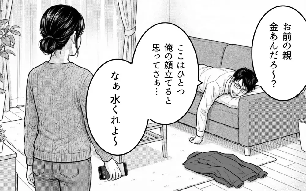 「取られたのはモノじゃない！あなたの尊厳」親友の一言で 妻の反撃が始まった【妻のものは俺のもの Vol.6】