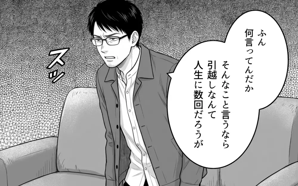 「お前は俺のもの」息子の発表会より親戚の手伝いに行けという 夫の暴言を録音しました【妻のものは俺のもの Vol.7】