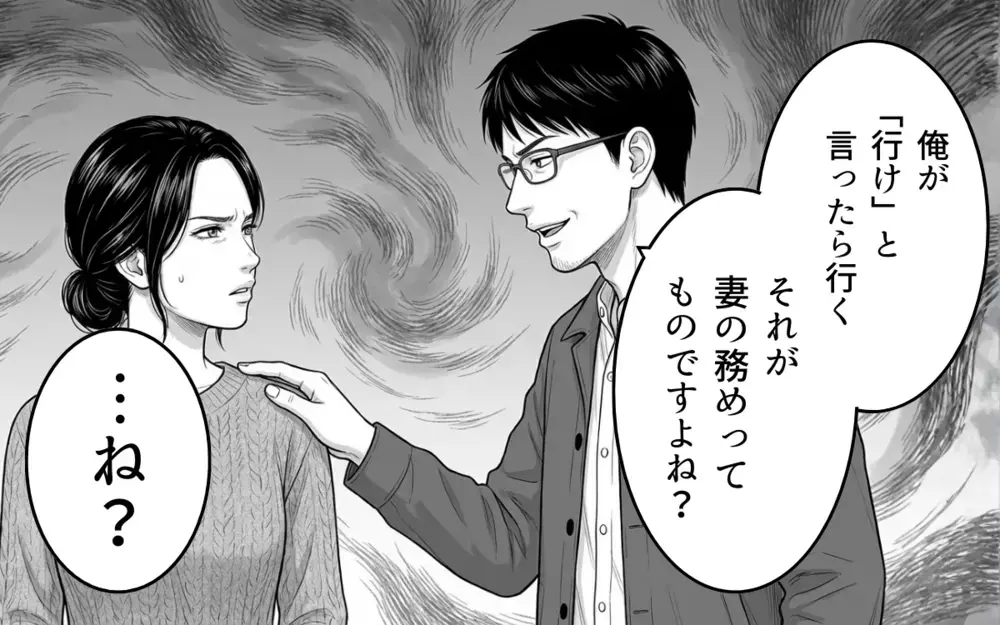 「お前は俺のもの」息子の発表会より親戚の手伝いに行けという 夫の暴言を録音しました【妻のものは俺のもの Vol.7】