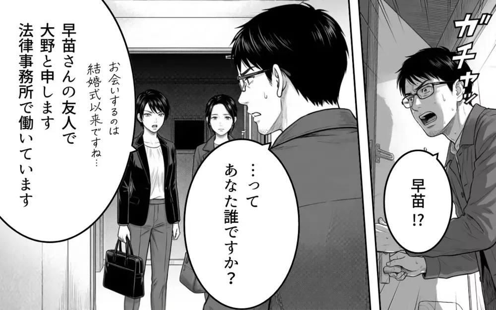 ゴルフから帰宅したら家が空っぽ…驚く夫が見たものとは？【妻のものは俺のもの Vol.8】