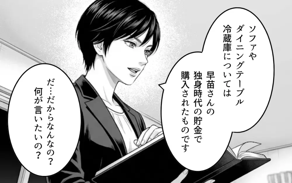 ゴルフから帰宅したら家が空っぽ…驚く夫が見たものとは？【妻のものは俺のもの Vol.8】