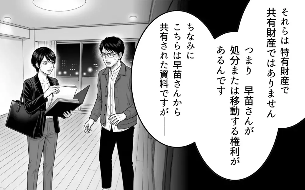 ゴルフから帰宅したら家が空っぽ…驚く夫が見たものとは？【妻のものは俺のもの Vol.8】