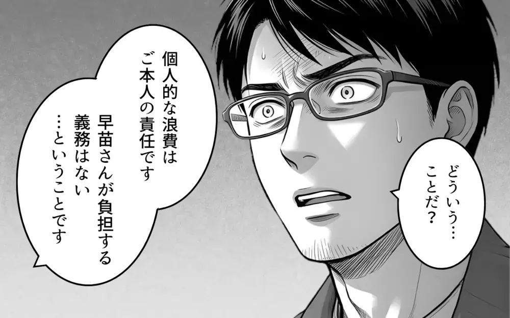 ゴルフから帰宅したら家が空っぽ…驚く夫が見たものとは？【妻のものは俺のもの Vol.8】