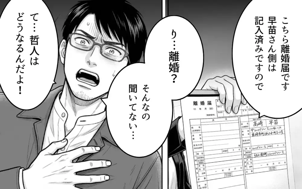 ゴルフから帰宅したら家が空っぽ…驚く夫が見たものとは？【妻のものは俺のもの Vol.8】