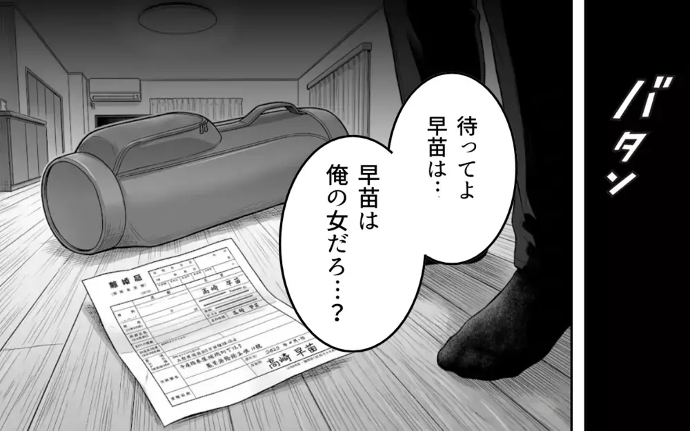ゴルフから帰宅したら家が空っぽ…驚く夫が見たものとは？【妻のものは俺のもの Vol.8】