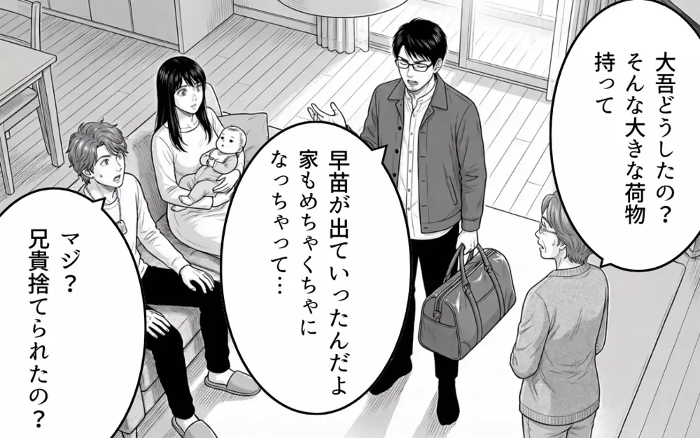 ゴルフから帰宅したら家が空っぽ…驚く夫が見たものとは？【妻のものは俺のもの Vol.8】