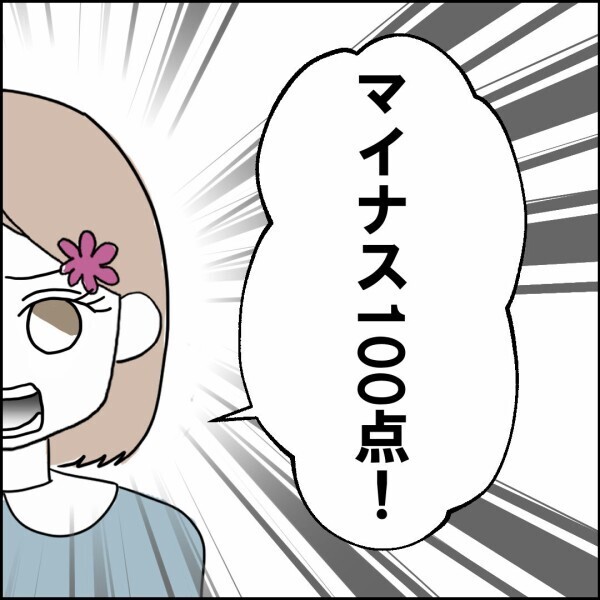 試験期間終了！ さあ、娘たちから見たパパの点数は？【離婚後同居 Vol.37】