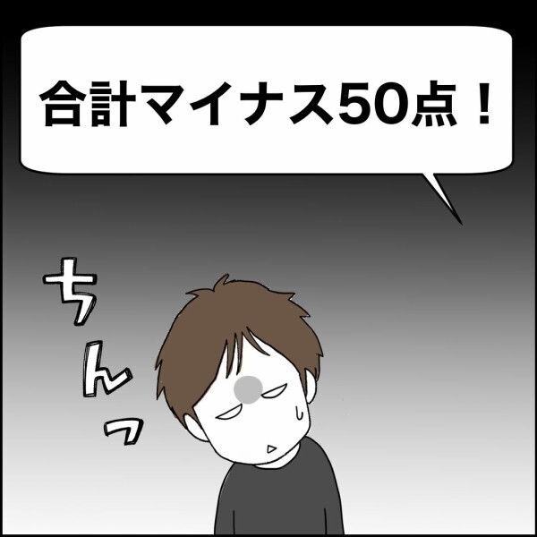 試験期間終了！ さあ、娘たちから見たパパの点数は？【離婚後同居 Vol.37】
