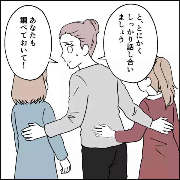 なにも調べていなかった夫…離婚に応じたことを後悔？【離婚後同居 Vol.39】