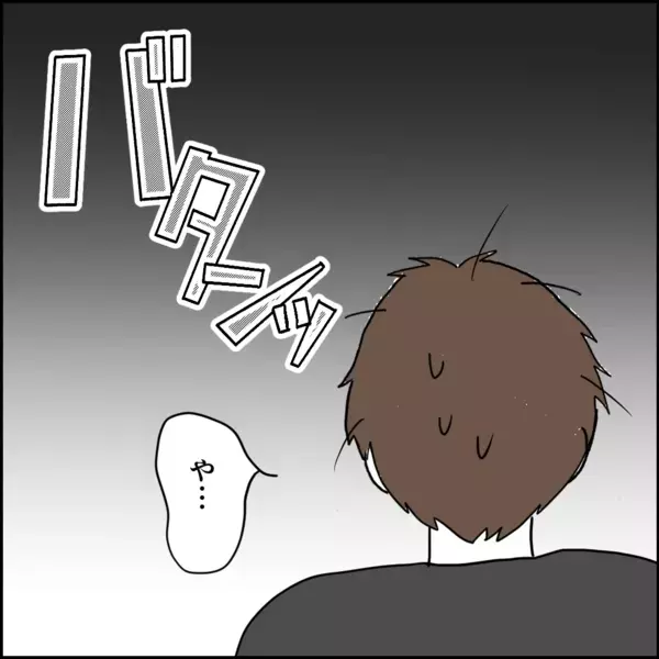 なにも調べていなかった夫…離婚に応じたことを後悔？【離婚後同居 Vol.39】