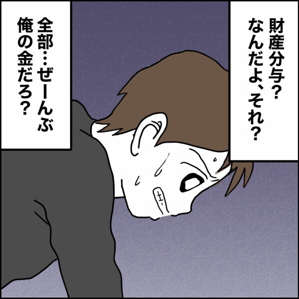 有利に離婚する方法は？ 経験者の友人に相談することに【離婚後同居 Vol.40】