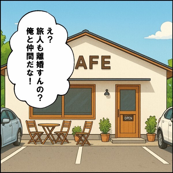 有利に離婚する方法は？ 経験者の友人に相談することに【離婚後同居 Vol.40】