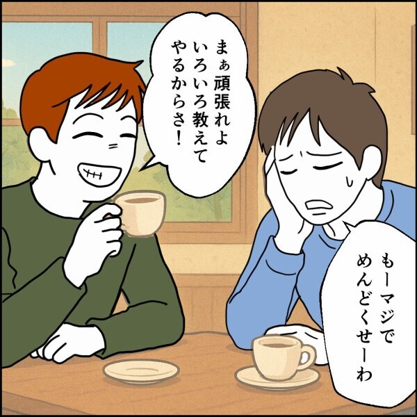 有利に離婚する方法は？ 経験者の友人に相談することに【離婚後同居 Vol.40】