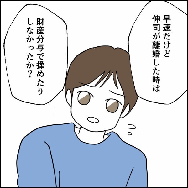 有利に離婚する方法は？ 経験者の友人に相談することに【離婚後同居 Vol.40】