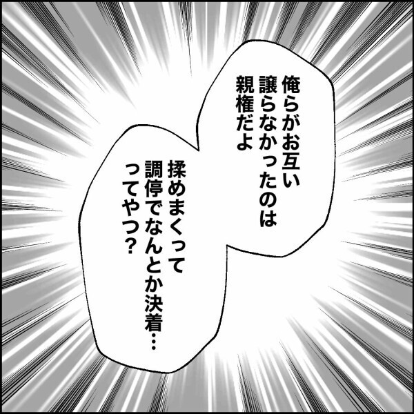 有利に離婚する方法は？ 経験者の友人に相談することに【離婚後同居 Vol.40】