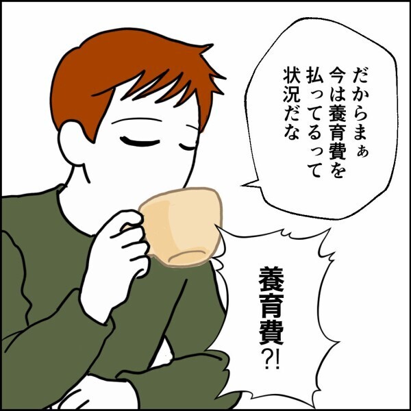 俺が稼いだ金は俺のもの！ 友人との会話ににじみ出る人間性【離婚後同居 Vol.41】