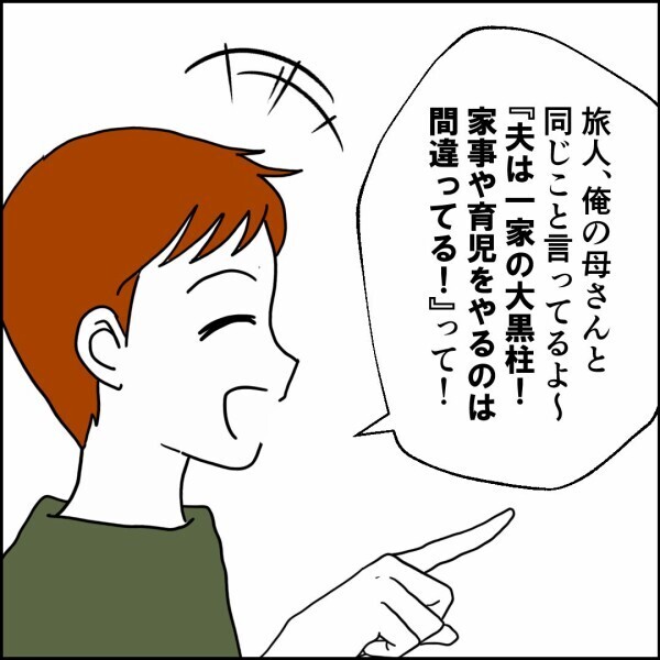 友人から思わぬ提案、実家に戻るのはアリ…なのか？【離婚後同居 Vol.42】