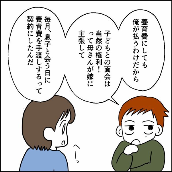 友人から思わぬ提案、実家に戻るのはアリ…なのか？【離婚後同居 Vol.42】