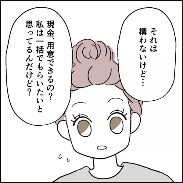 俺はこの家に住み続けるぞ！ 夫が考えた身勝手な作戦とは【離婚後同居 Vol.44】