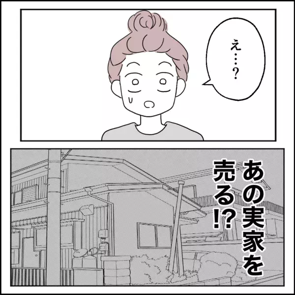 俺はこの家に住み続けるぞ！ 夫が考えた身勝手な作戦とは【離婚後同居 Vol.44】