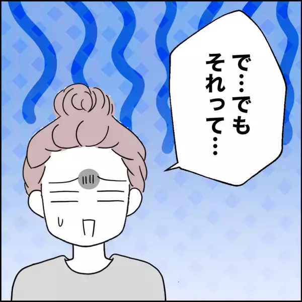 俺はこの家に住み続けるぞ！ 夫が考えた身勝手な作戦とは【離婚後同居 Vol.44】