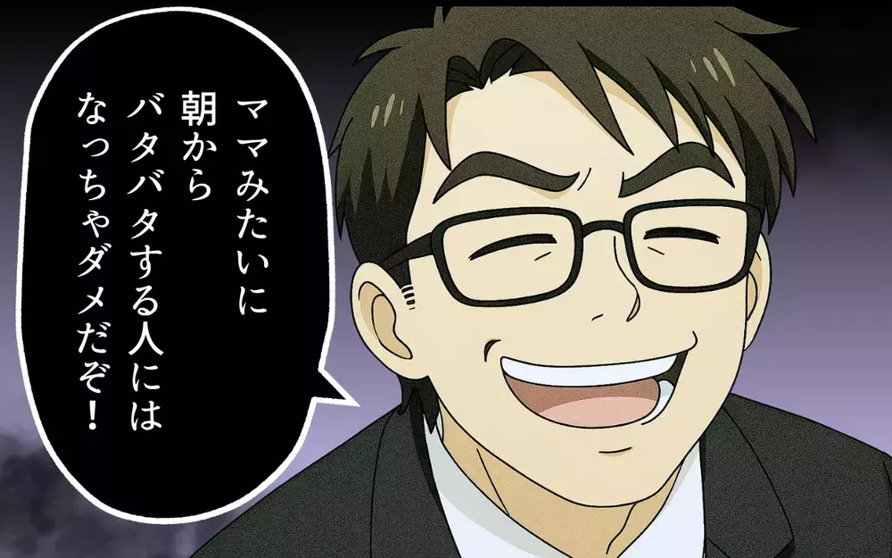 「俺はできる男だから仕事も早いんだよ」妻をバカにする夫にもう期待しない…！ 別れを告げると…？