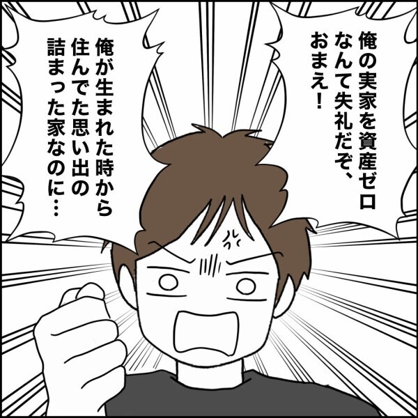 お気持ちで乗り切ろうとする夫…差額はどう賄うの!?【離婚後同居 Vol.45】