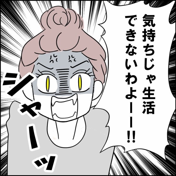 お気持ちで乗り切ろうとする夫…差額はどう賄うの!?【離婚後同居 Vol.45】