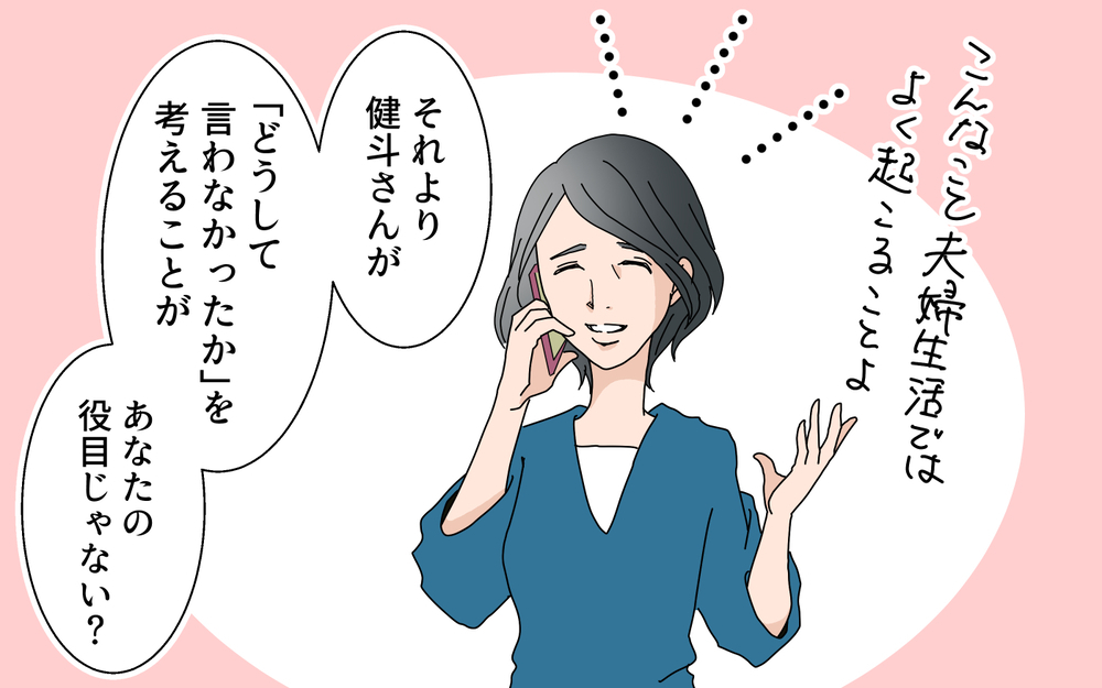 「夫め…ボーナス隠してたな!?」共働き夫婦のお金問題はどう解決するべき？ 夫の無駄遣いを許せる？