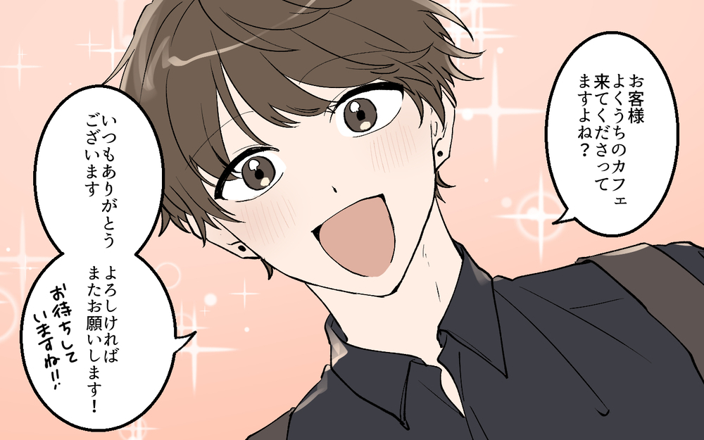 「はぁぁ…今日もかっこいいぃ～!!」年下の推し店員に認知されて付き合った結果…待っていたのは悲劇!?