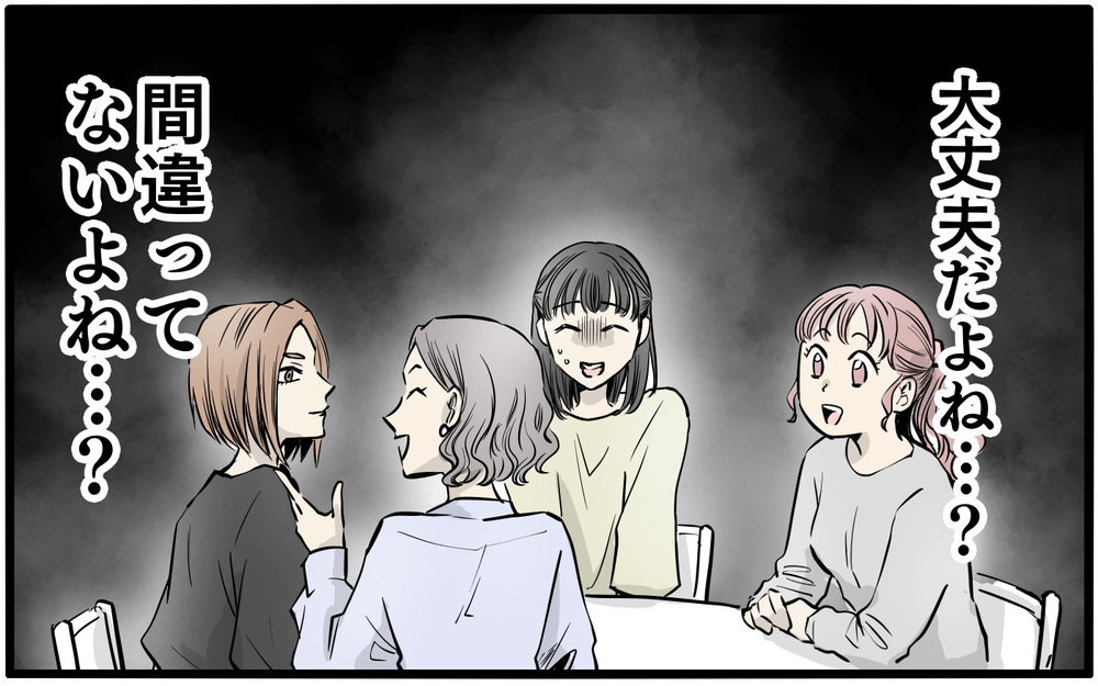 「どうしよう…昨日のママ友の投稿見逃した！」正直に言ったら失礼？ どう返すのが正解なの!?