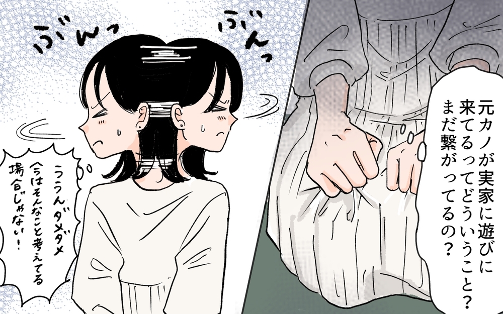 「前の彼女の方が気が効くわね」義母が結婚前にボソッ…ってか義実家に元カノがまだ出入りしてるってアリなの!?