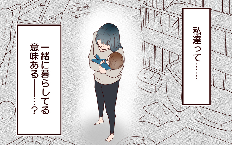 「夫のその決断、不安でしかないんですけど？」家庭的だと思っていた夫は社畜夫に変身!?