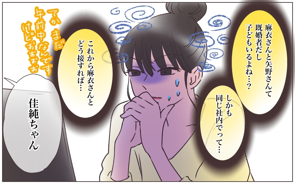 「疲れてるから後にして」夫からしたら私は空気…虚無感に駆られた妻が手を出した道は…