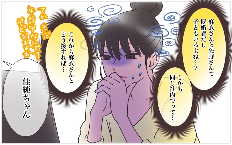 「疲れてるから後にして」夫からしたら私は空気…虚無感に駆られた妻が手を出した道は…