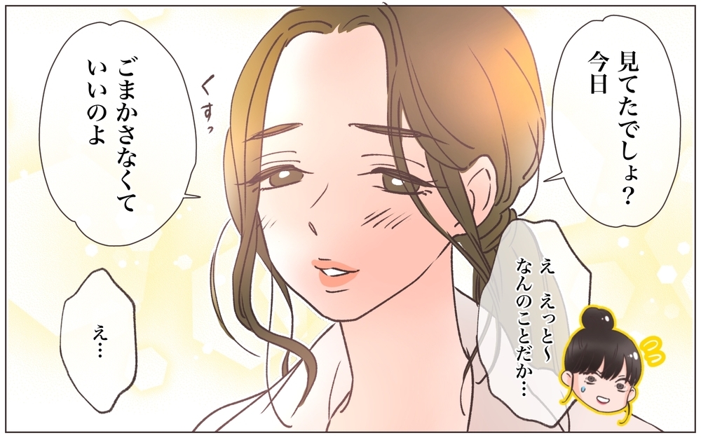 「疲れてるから後にして」夫からしたら私は空気…虚無感に駆られた妻が手を出した道は…