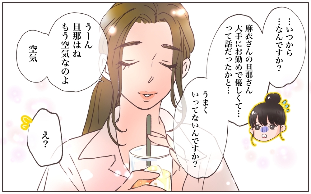 「疲れてるから後にして」夫からしたら私は空気…虚無感に駆られた妻が手を出した道は…