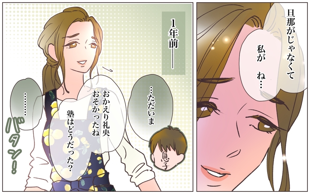 「疲れてるから後にして」夫からしたら私は空気…虚無感に駆られた妻が手を出した道は…