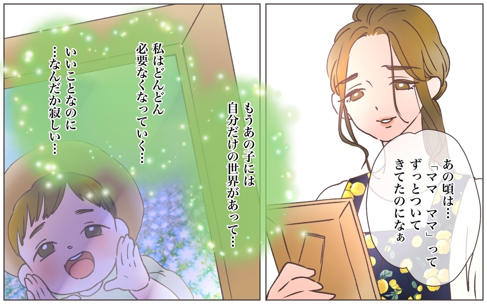 「疲れてるから後にして」夫からしたら私は空気…虚無感に駆られた妻が手を出した道は…