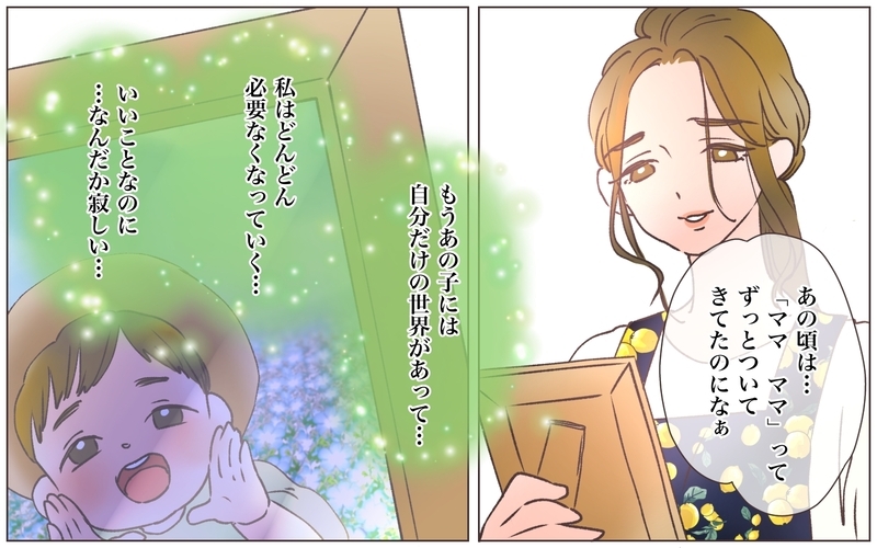 「疲れてるから後にして」夫からしたら私は空気…虚無感に駆られた妻が手を出した道は…