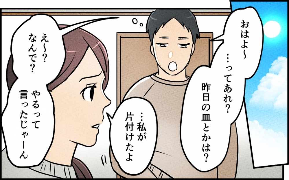 妹にはハイブランドポーチ、でも妻には誕プレなし！ 無神経な夫に文句を言っても…【仲良し義実家に荒らされた家 Vol.2】