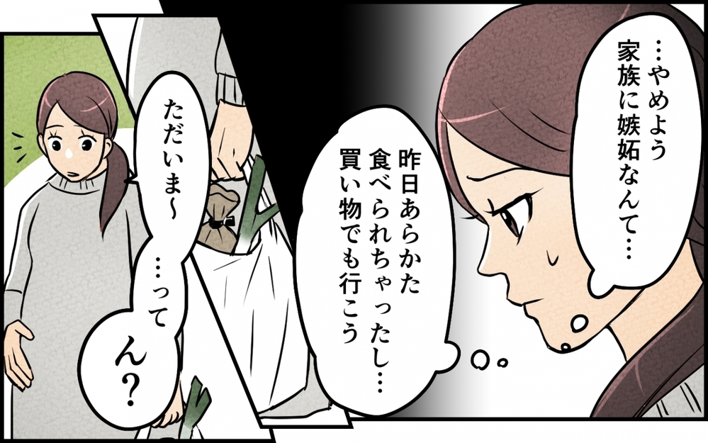 妹にはハイブランドポーチ、でも妻には誕プレなし！ 無神経な夫に文句を言っても…【仲良し義実家に荒らされた家 Vol.2】