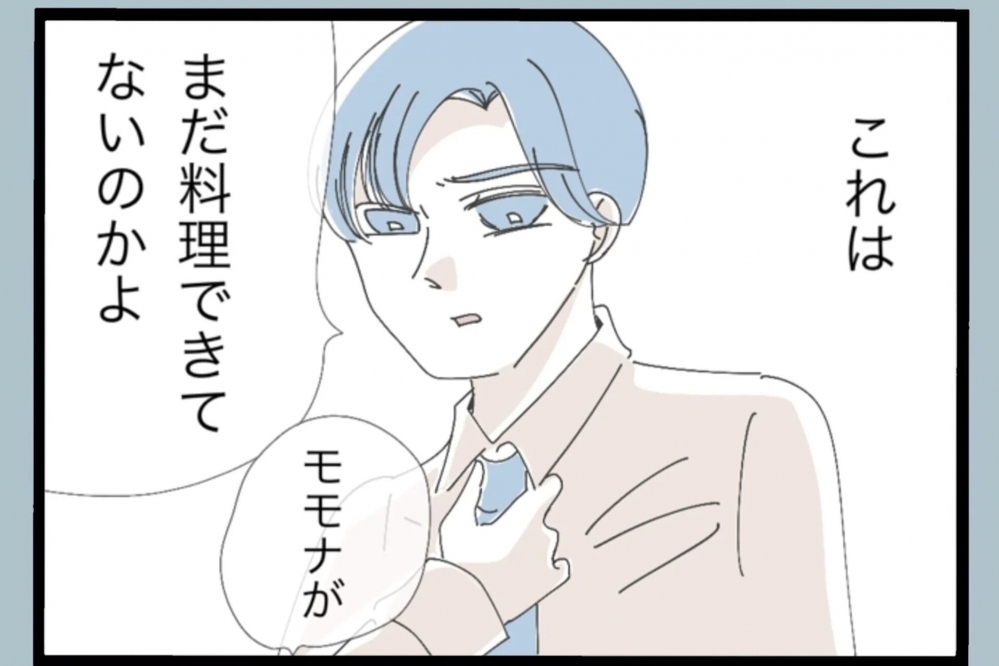 結婚後に見えた夫の本性…家庭で続く冷たい態度に妻は限界【夫から脱却できますか？ Vol.1】