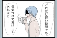 家に帰ると明かりがついていない…妻と娘が去った理由【夫から脱却できますか？ Vol.2】