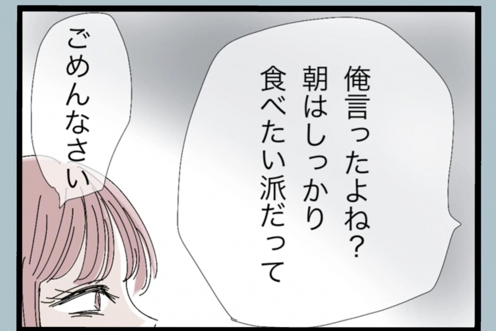 朝から不機嫌な夫…専業主婦の妻を見下す態度に妻は…【夫から脱却できますか？ Vol.3】