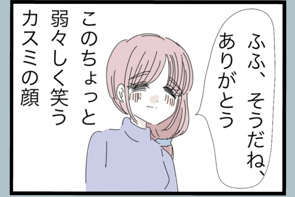 いつからこうなった？優しかった夫の変化に妻は戸惑い続ける【夫から脱却できますか？ Vol.4】