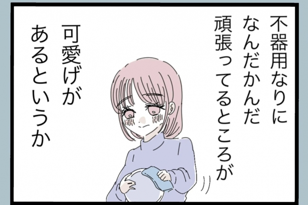 いつからこうなった？優しかった夫の変化に妻は戸惑い続ける【夫から脱却できますか？ Vol.4】