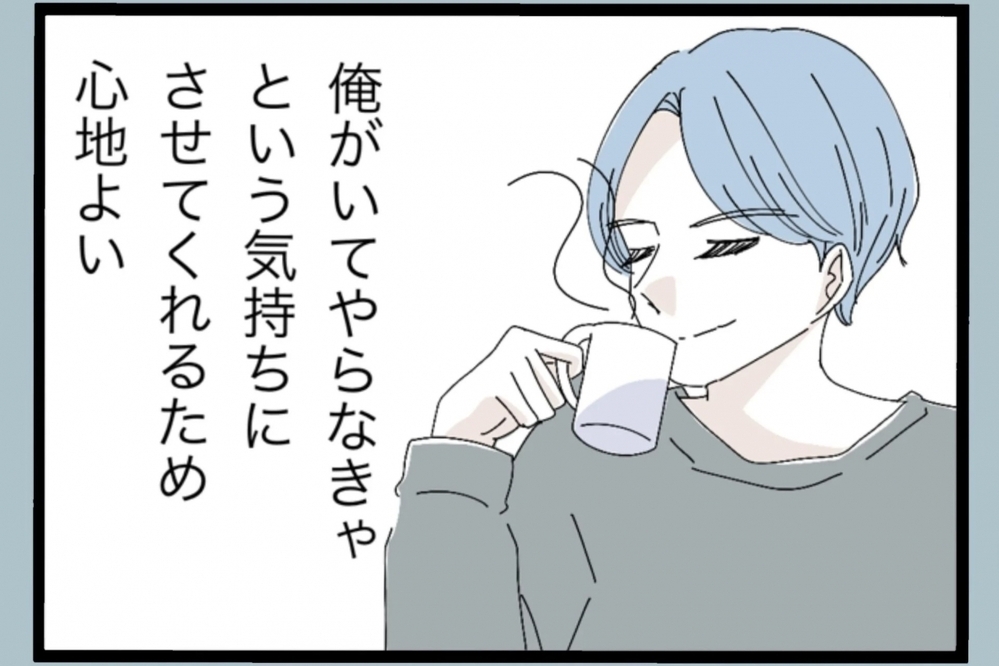 いつからこうなった？優しかった夫の変化に妻は戸惑い続ける【夫から脱却できますか？ Vol.4】