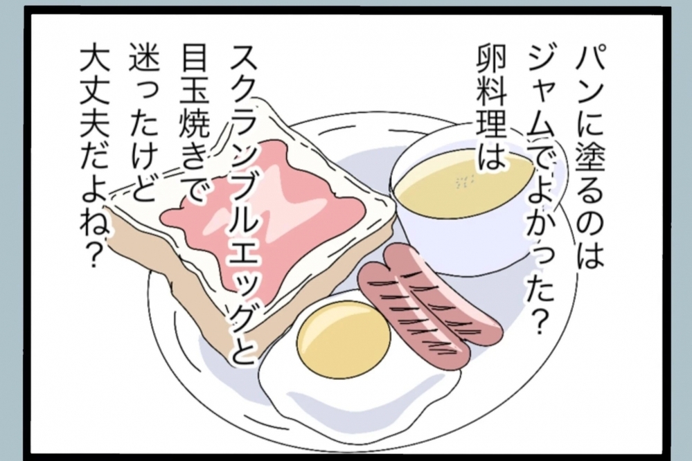 いつからこうなった？優しかった夫の変化に妻は戸惑い続ける【夫から脱却できますか？ Vol.4】